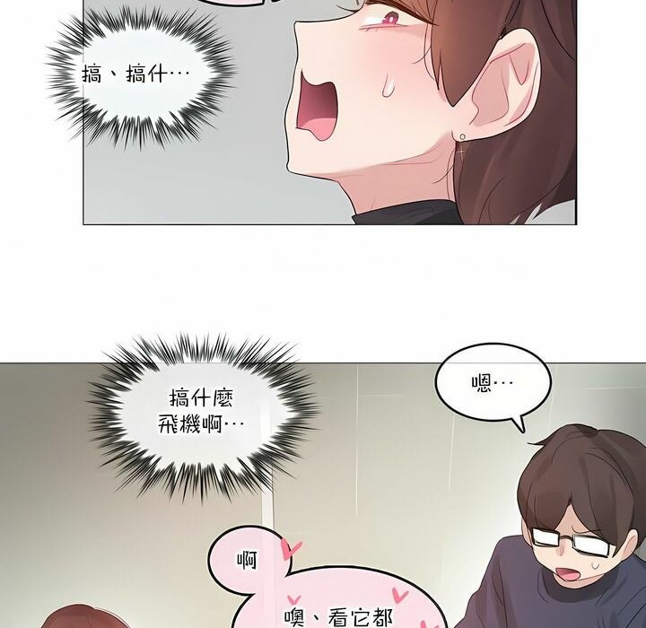 一个变态的日常生活第122话