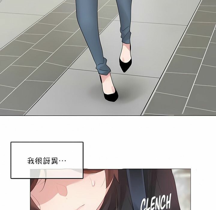 一个变态的日常生活第123话