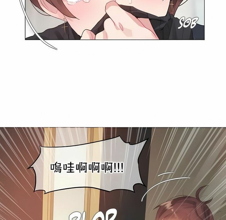 一个变态的日常生活第123话