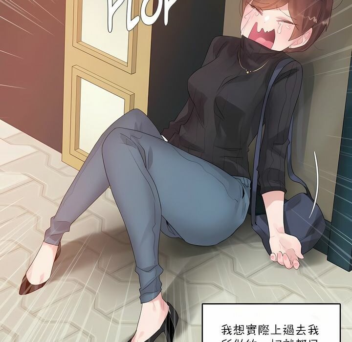 一个变态的日常生活第123话