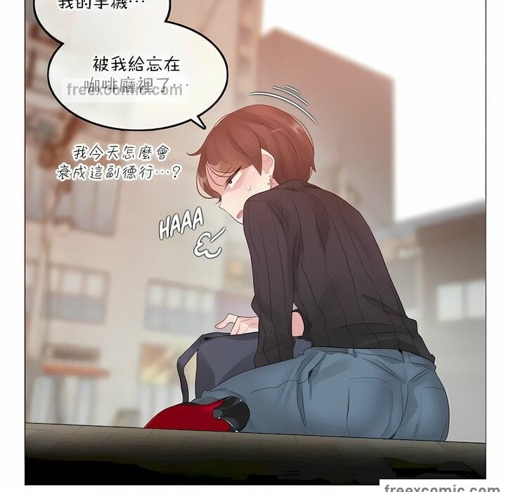 一个变态的日常生活第123话