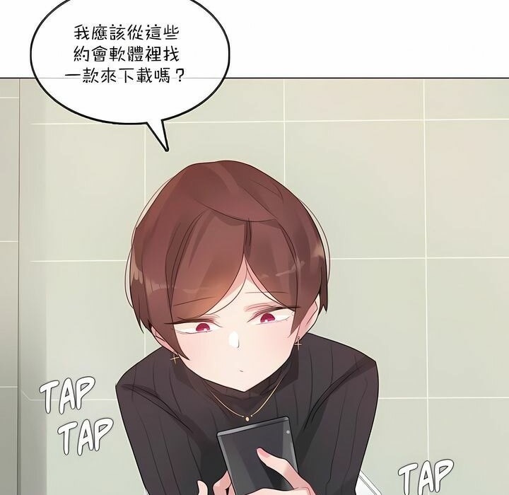 一个变态的日常生活第123话