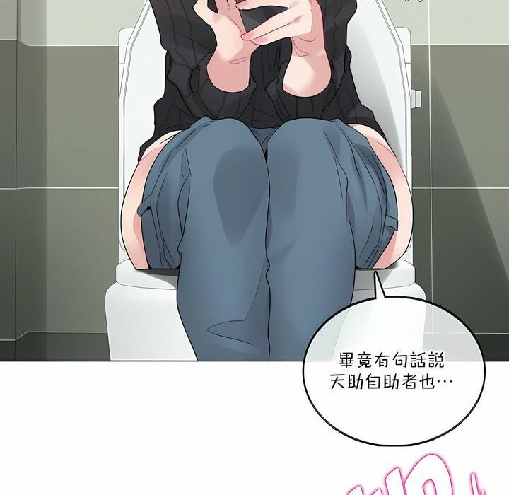 一个变态的日常生活第123话