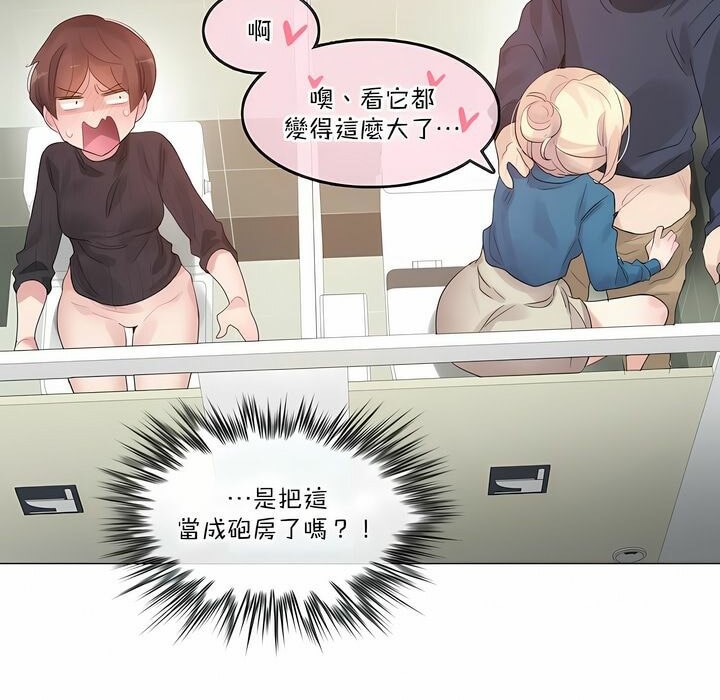 一个变态的日常生活第123话