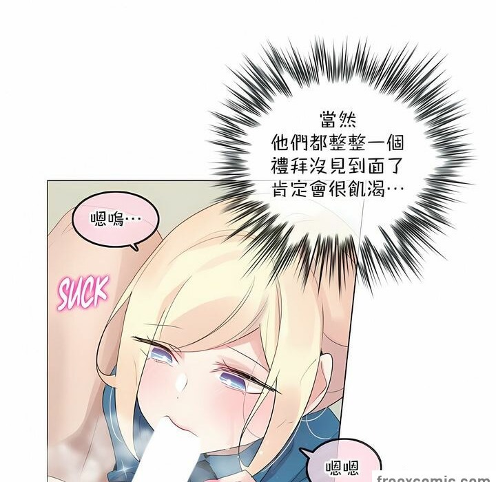 一个变态的日常生活第123话