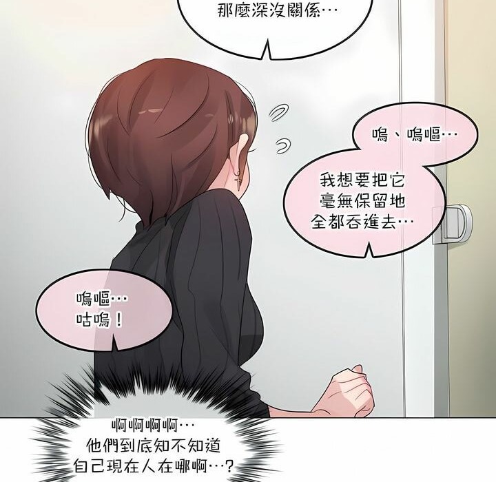 一个变态的日常生活第123话