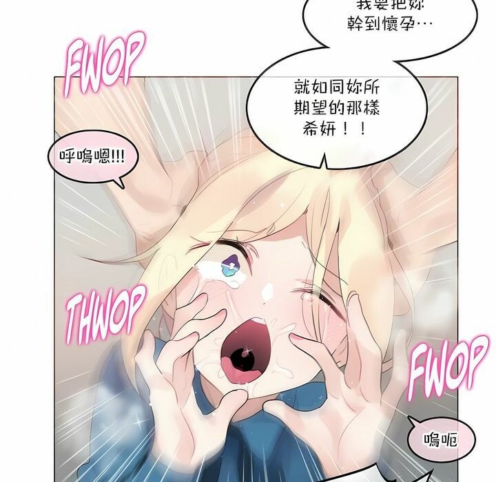 一个变态的日常生活第123话