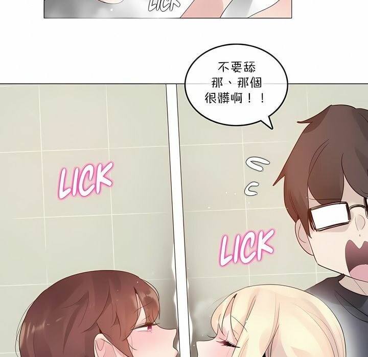 一个变态的日常生活第123话