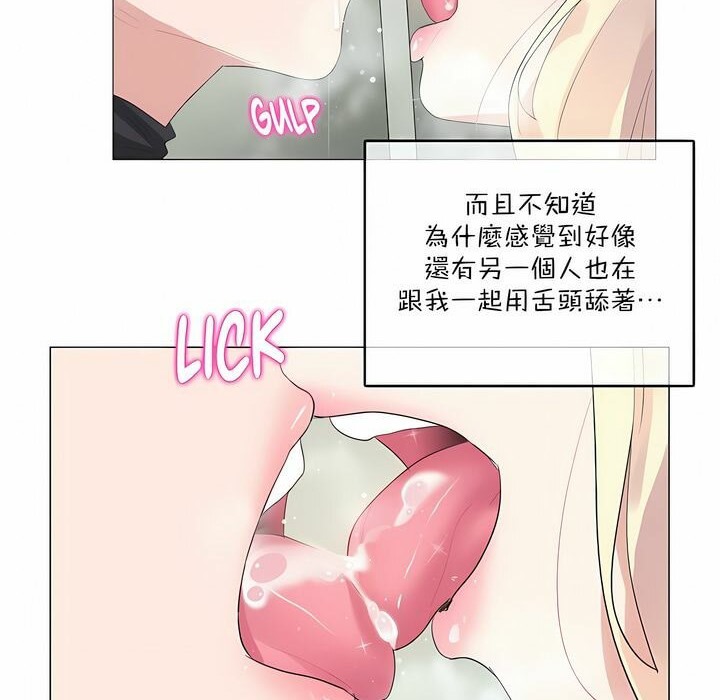 一个变态的日常生活第124话