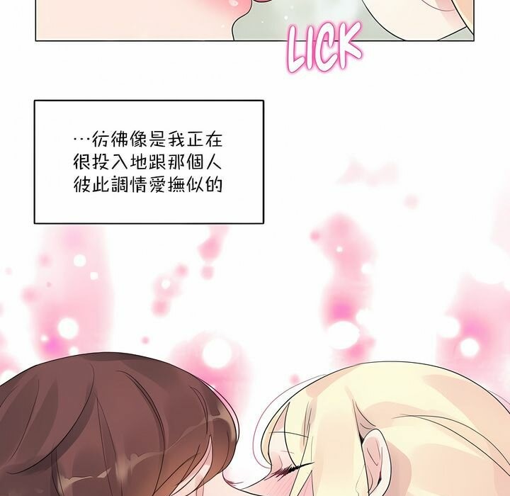 一个变态的日常生活第124话