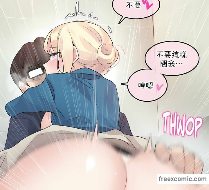 一个变态的日常生活第124话