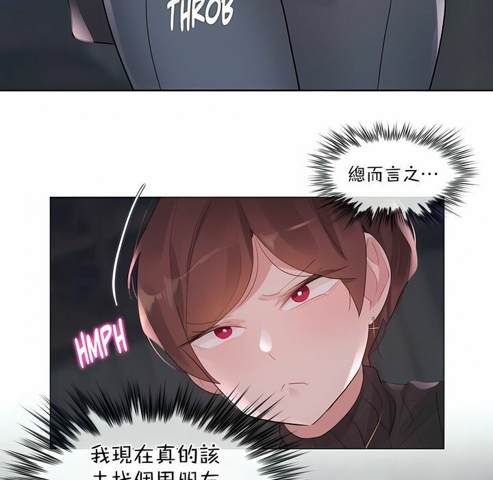 一个变态的日常生活第124话