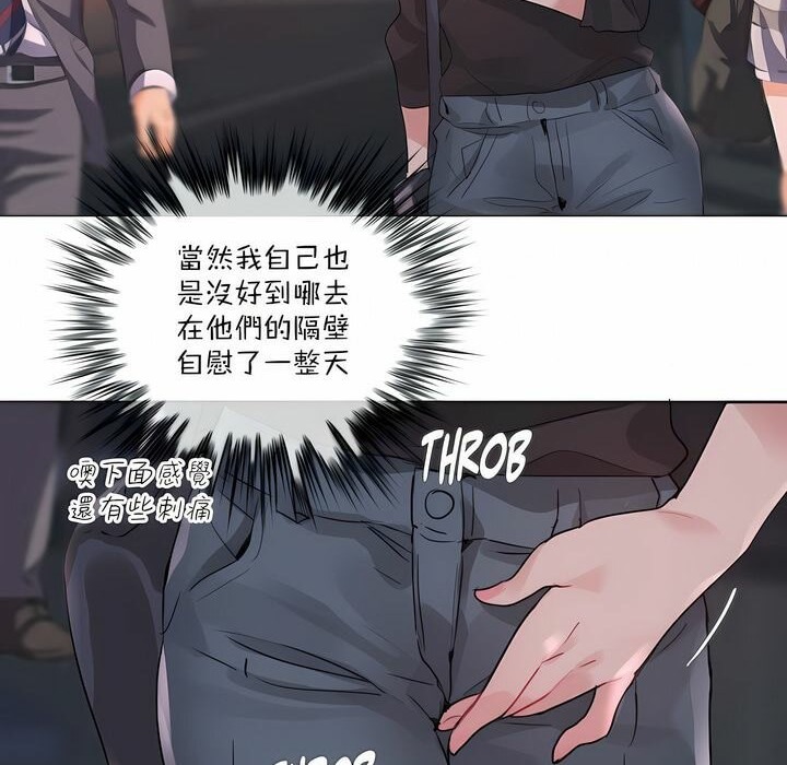 一个变态的日常生活第124话