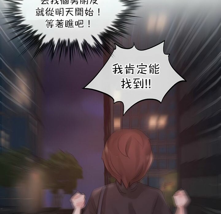 一个变态的日常生活第124话