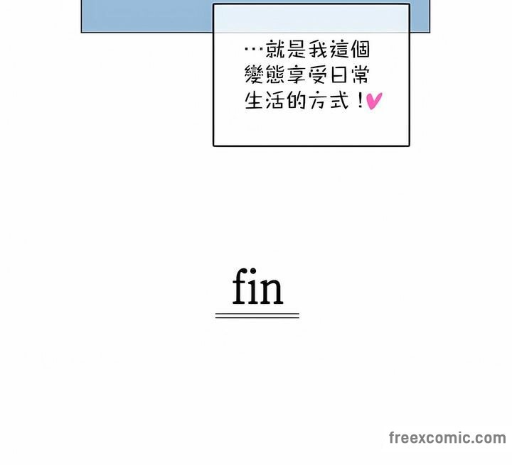 一个变态的日常生活第124话