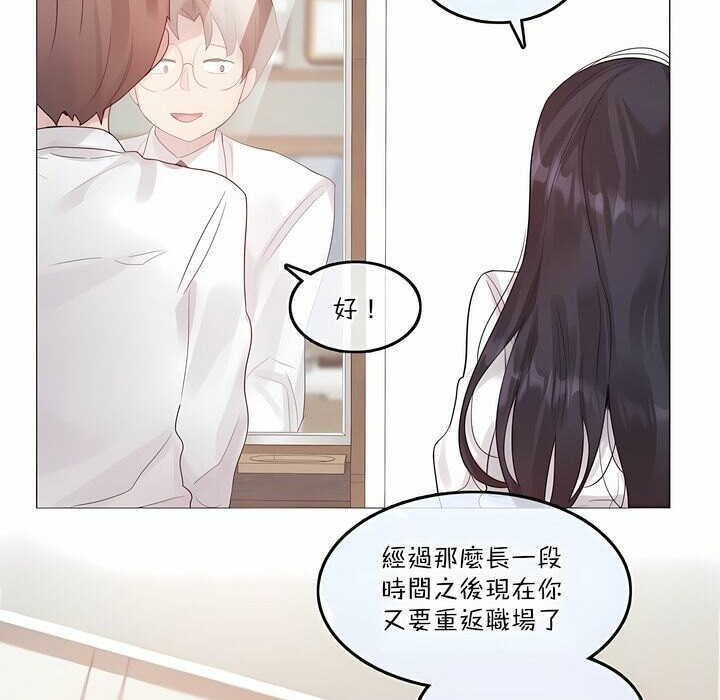 一个变态的日常生活第125话