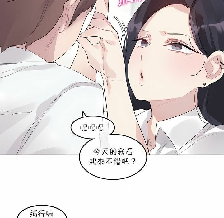 一个变态的日常生活第125话