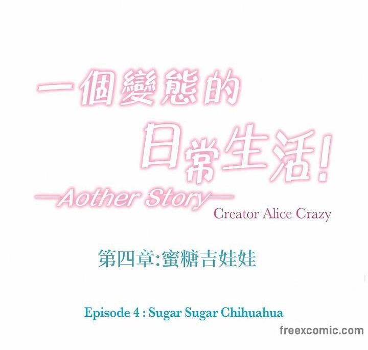 一个变态的日常生活第125话