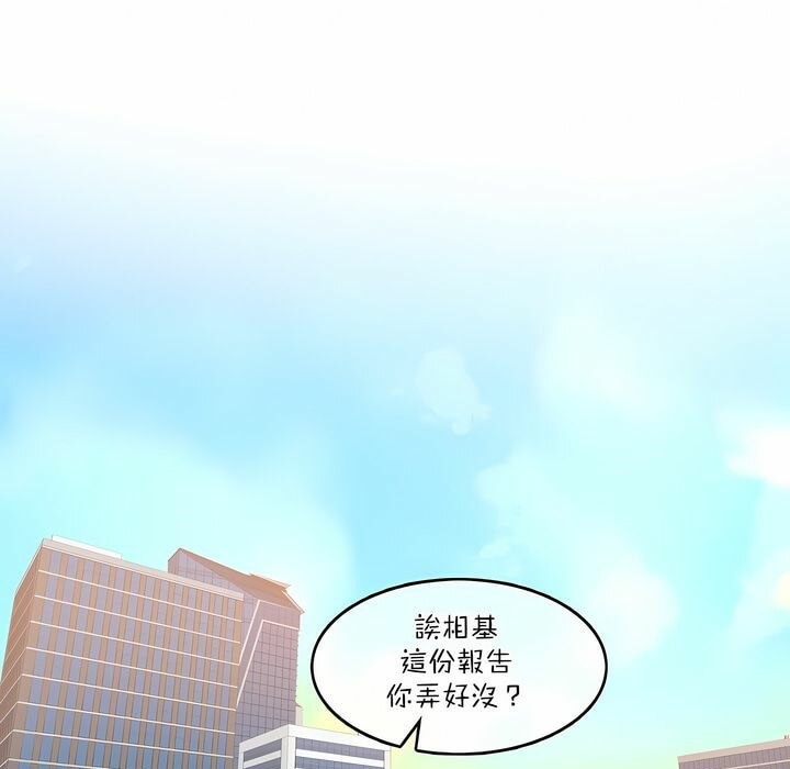 一个变态的日常生活第125话