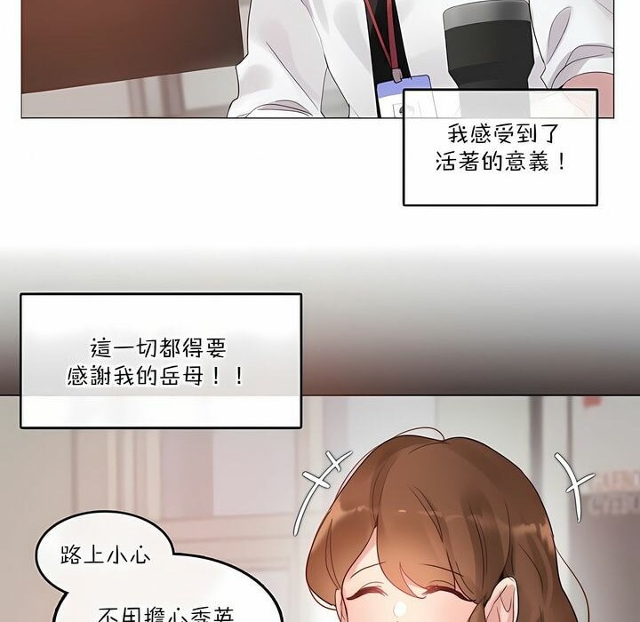 一个变态的日常生活第125话