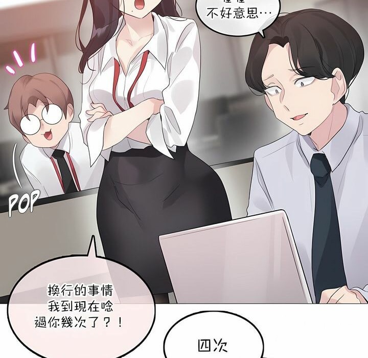 一个变态的日常生活第125话