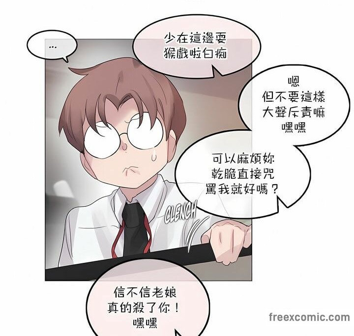 一个变态的日常生活第125话