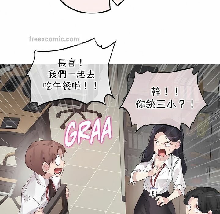 一个变态的日常生活第125话