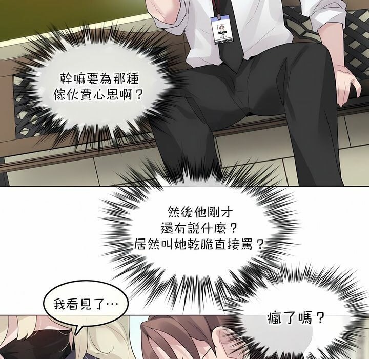 一个变态的日常生活第125话