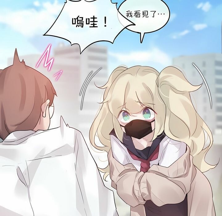 一个变态的日常生活第125话