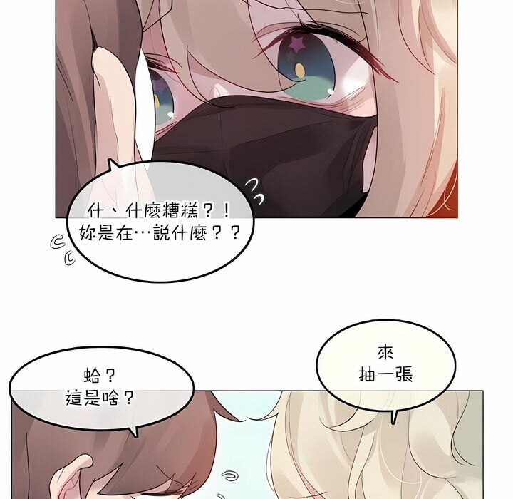 一个变态的日常生活第125话