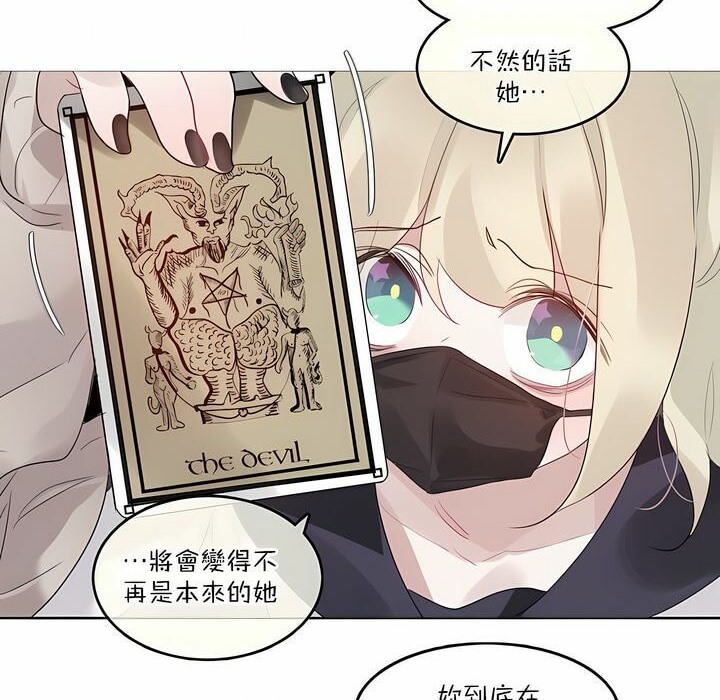 一个变态的日常生活第125话