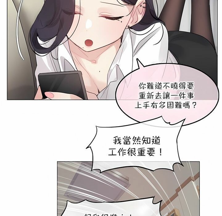 一个变态的日常生活第125话