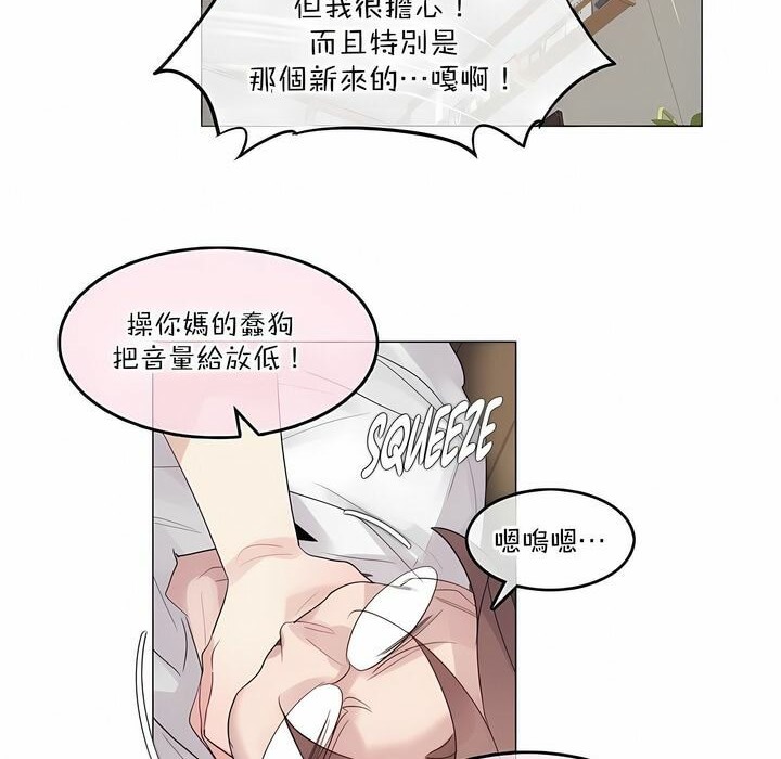 一个变态的日常生活第125话