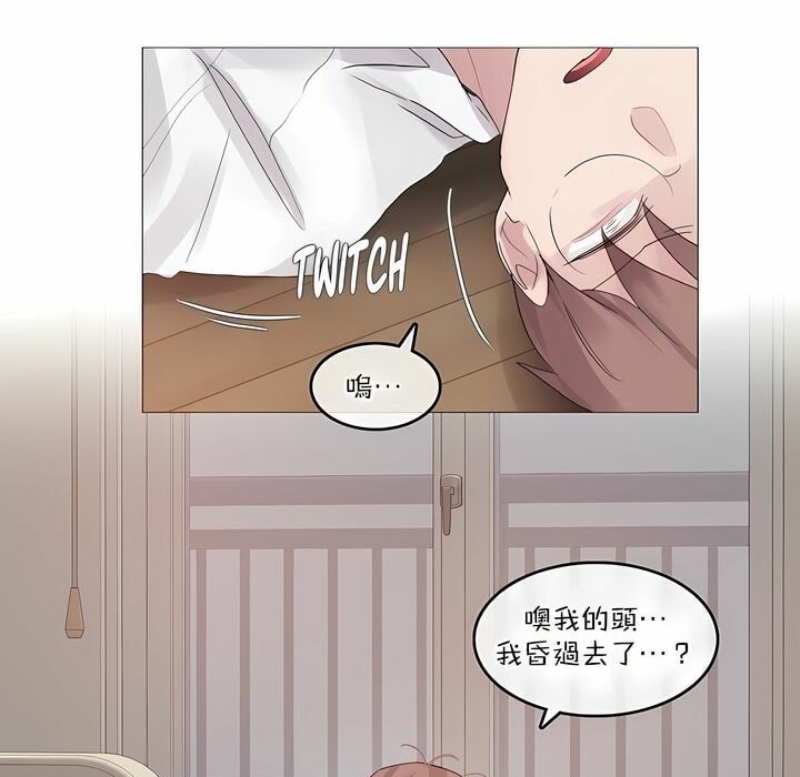 一个变态的日常生活第125话