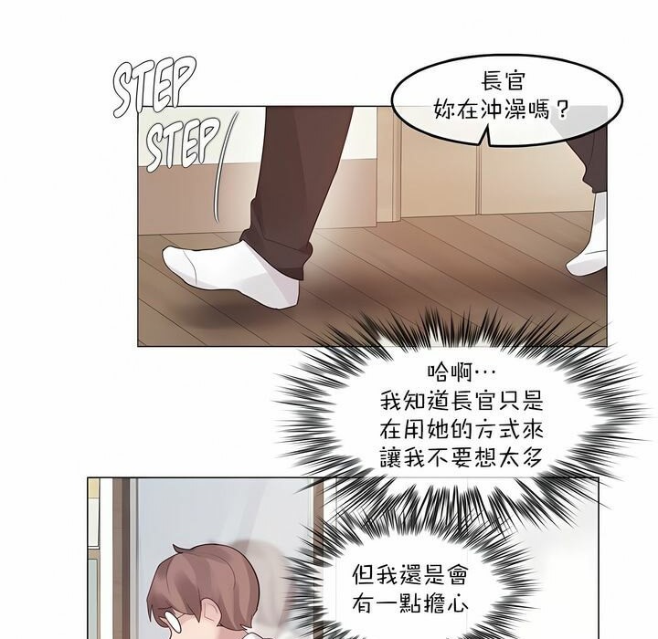 一个变态的日常生活第125话