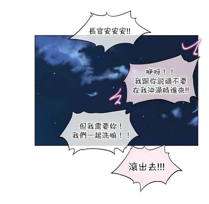 一个变态的日常生活第125话