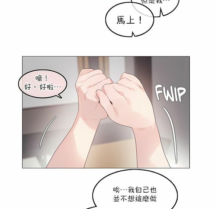 一个变态的日常生活第126话