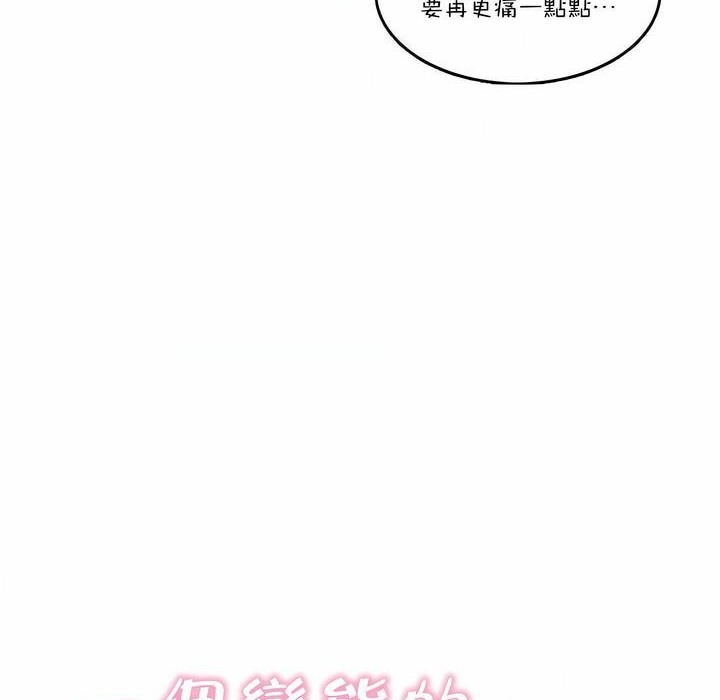 一个变态的日常生活第126话