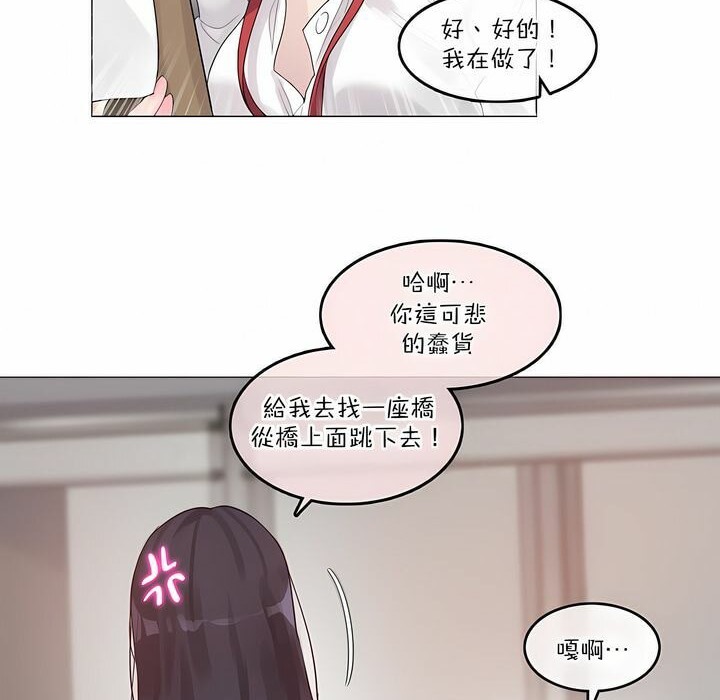 一个变态的日常生活第126话