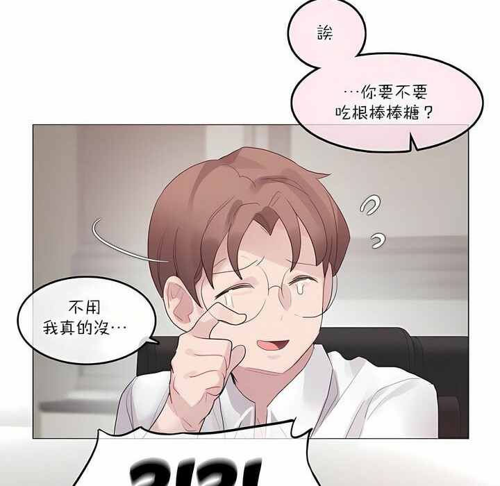 一个变态的日常生活第126话