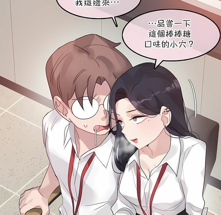 一个变态的日常生活第126话