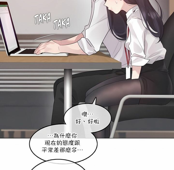 一个变态的日常生活第126话