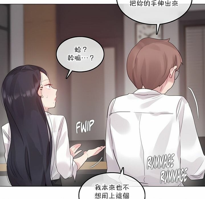 一个变态的日常生活第126话