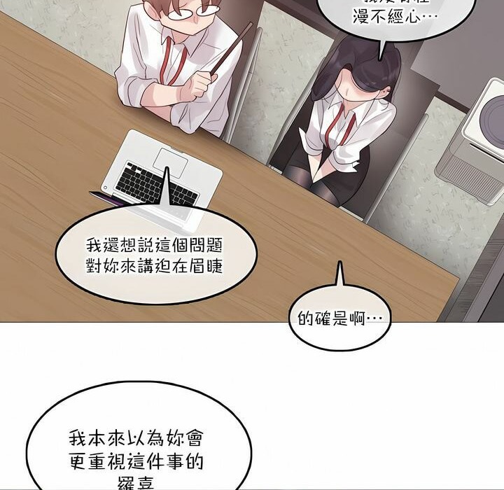 一个变态的日常生活第126话