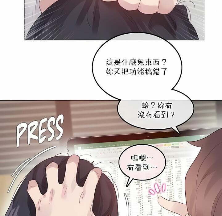 一个变态的日常生活第127话