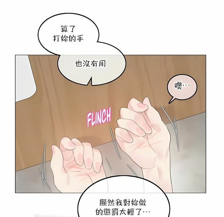 一个变态的日常生活第127话