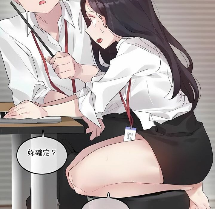 一个变态的日常生活第127话