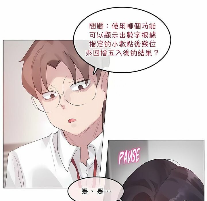 一个变态的日常生活第127话