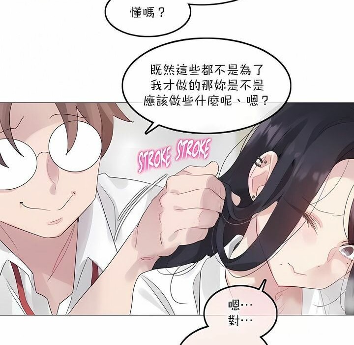 一个变态的日常生活第127话