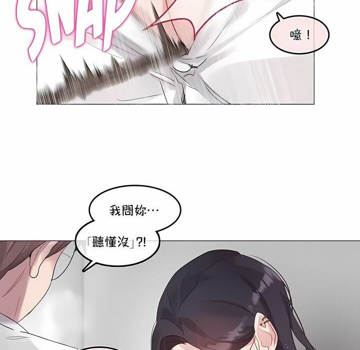 一个变态的日常生活第128话